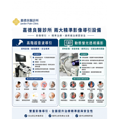 兩大精準設備.png