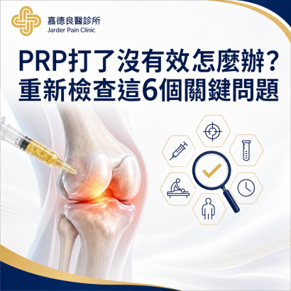 what to do if PRP fails.png