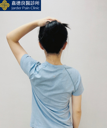 Shoulder Abduction Relief Sign