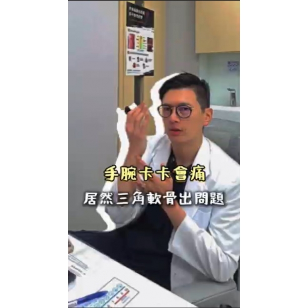 三角纖維軟骨 封面.jpg
