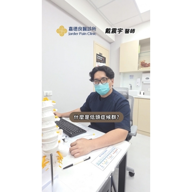 低頭症候群 封面.jpg