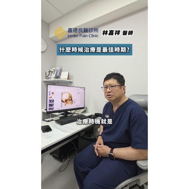 三叉神經第三集 封面.jpg